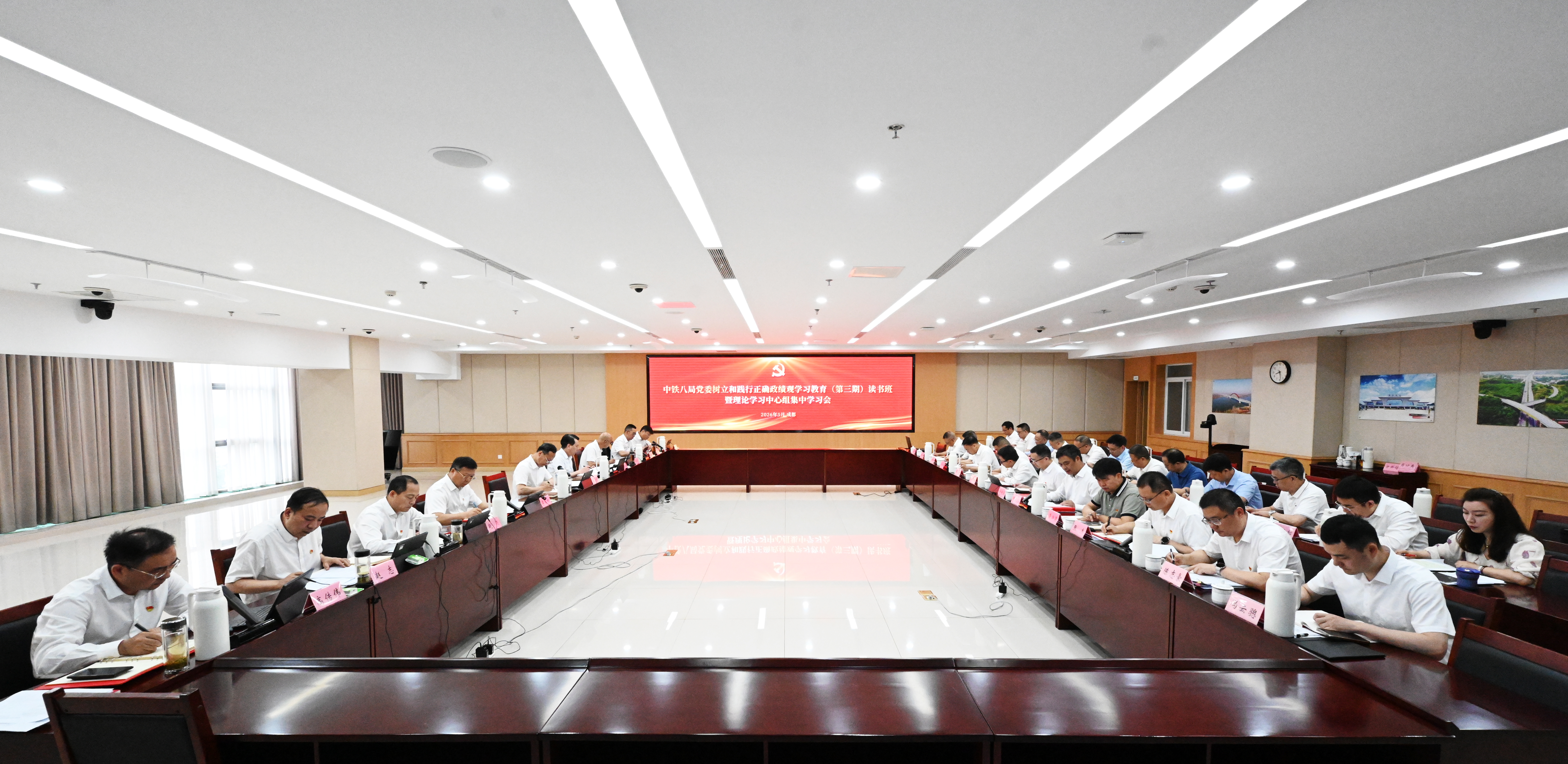 中铁八局党委举办树立和践行正确政绩观学习教育读书班（第三期）暨理论学习中心组集中学习会