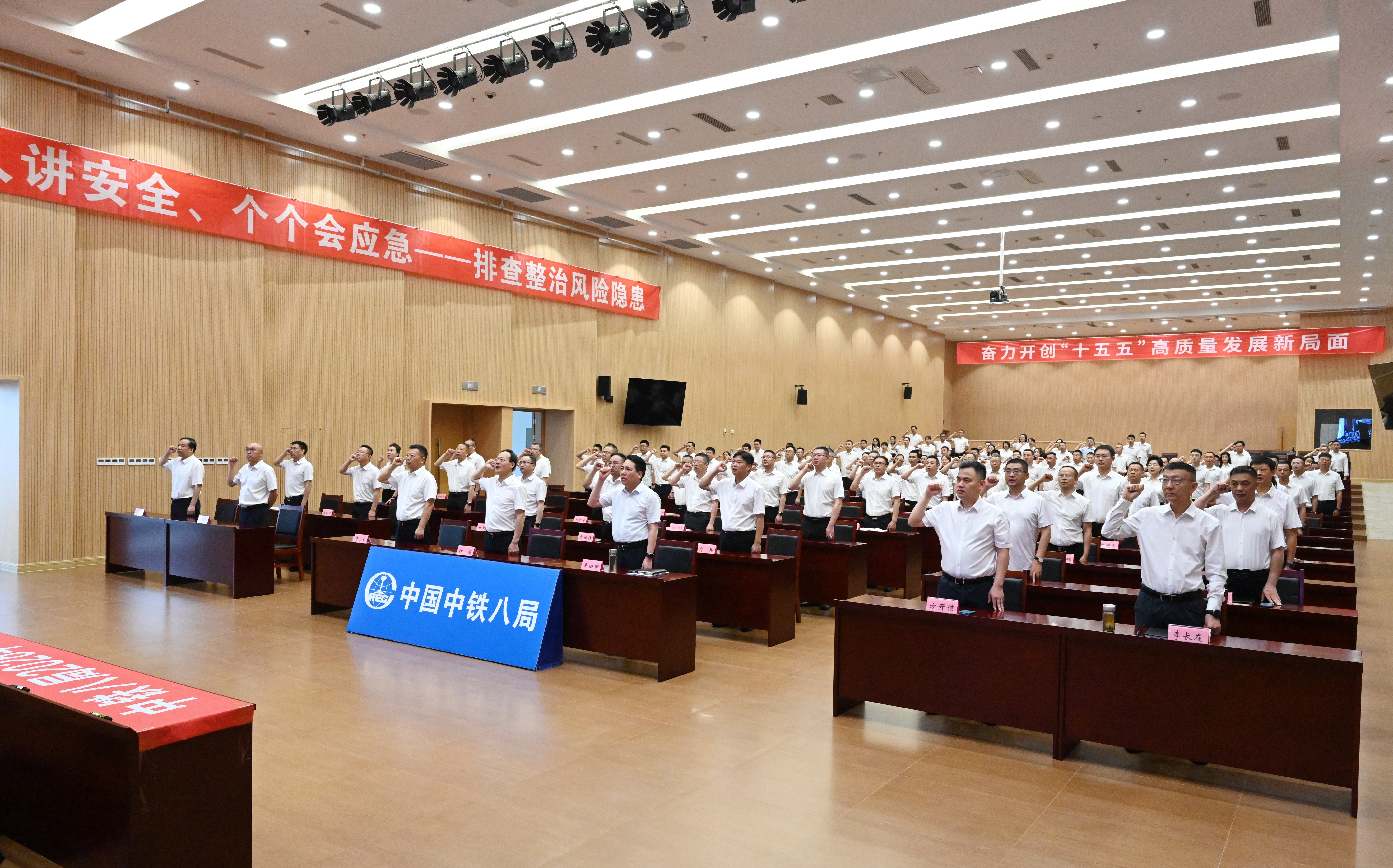 中铁八局全面启动2026年“安全生产月”活动