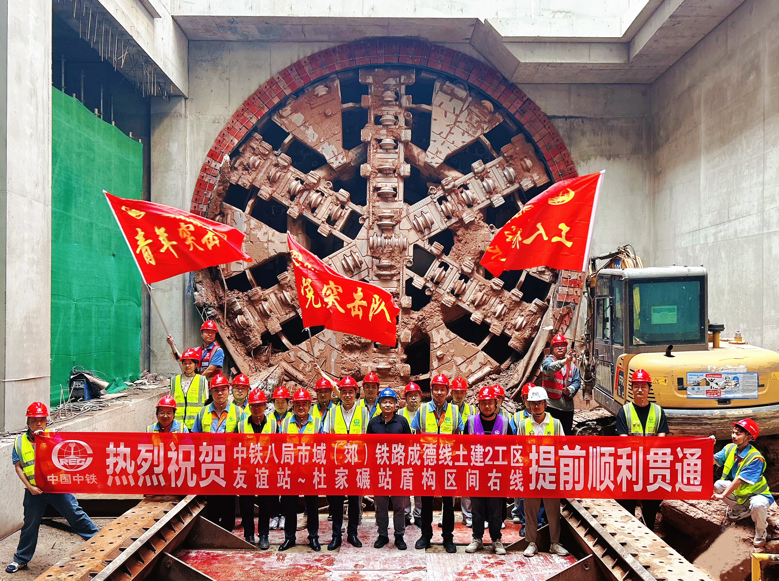 成德市域铁路友谊站至杜家碾站盾构区间右线提前顺利贯通